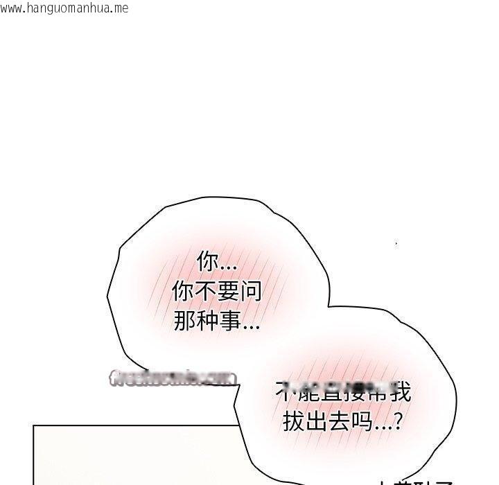 韩国漫画请弄脏我的女朋友韩漫_请弄脏我的女朋友-第5话在线免费阅读-韩国漫画-第140张图片