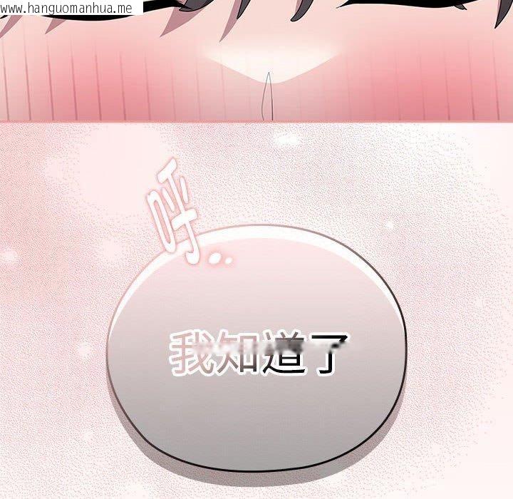韩国漫画大企业里的小秘密/在大企业当废柴韩漫_大企业里的小秘密/在大企业当废柴-第37话在线免费阅读-韩国漫画-第122张图片