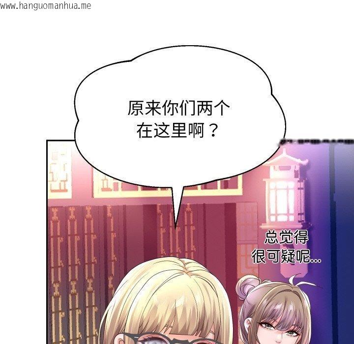 韩国漫画重生之长枪无敌韩漫_重生之长枪无敌-第56话在线免费阅读-韩国漫画-第134张图片