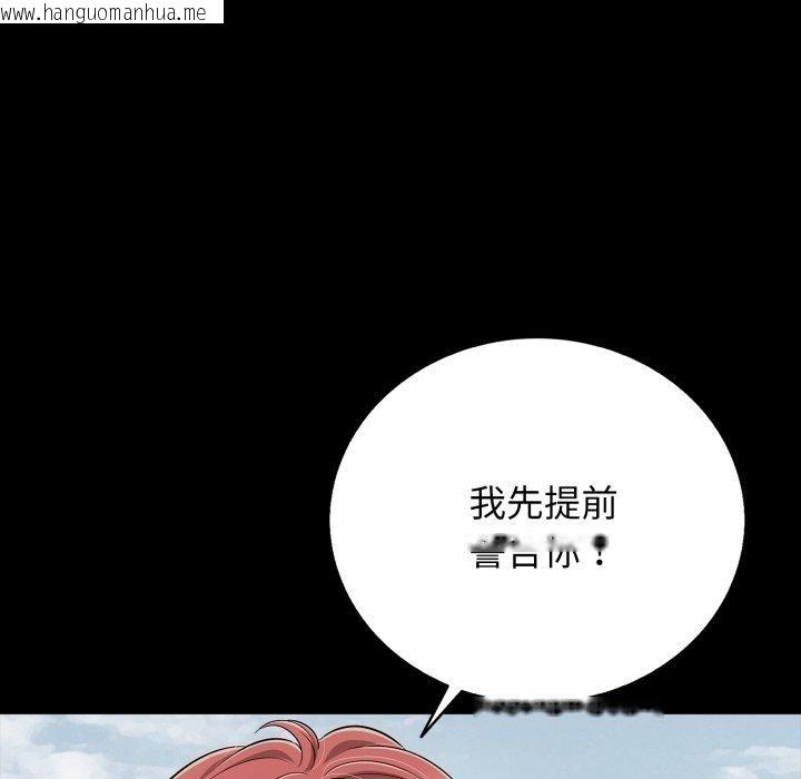 韩国漫画再爱我一次韩漫_再爱我一次-第19话在线免费阅读-韩国漫画-第129张图片