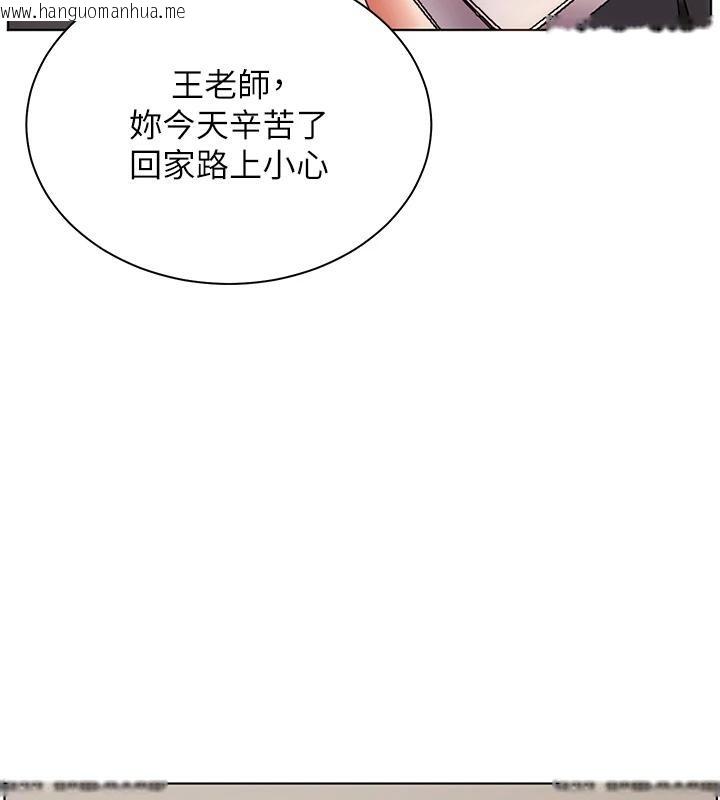 韩国漫画老师的亲密指导韩漫_老师的亲密指导-第49话-撩拨心弦的黄色讯息在线免费阅读-韩国漫画-第132张图片