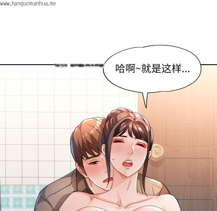 韩国漫画脱轨关系韩漫_脱轨关系-第54话在线免费阅读-韩国漫画-第19张图片