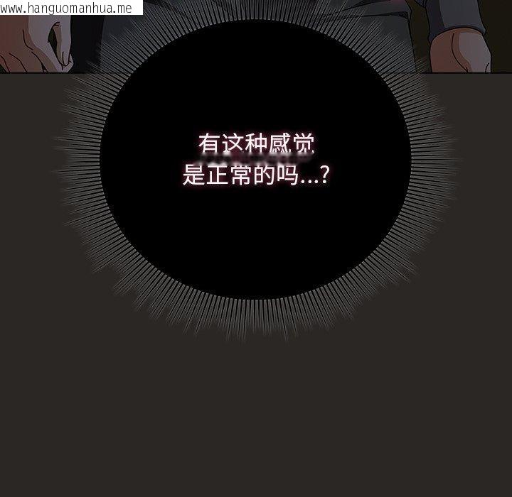 韩国漫画请弄脏我的女朋友韩漫_请弄脏我的女朋友-第5话在线免费阅读-韩国漫画-第68张图片