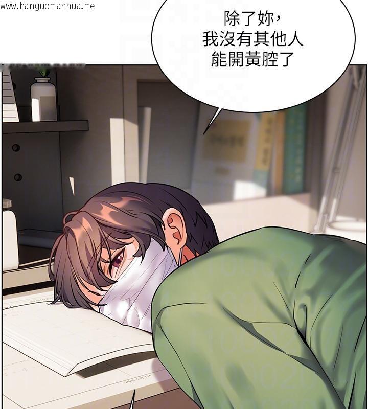 韩国漫画老师的亲密指导韩漫_老师的亲密指导-第49话-撩拨心弦的黄色讯息在线免费阅读-韩国漫画-第95张图片
