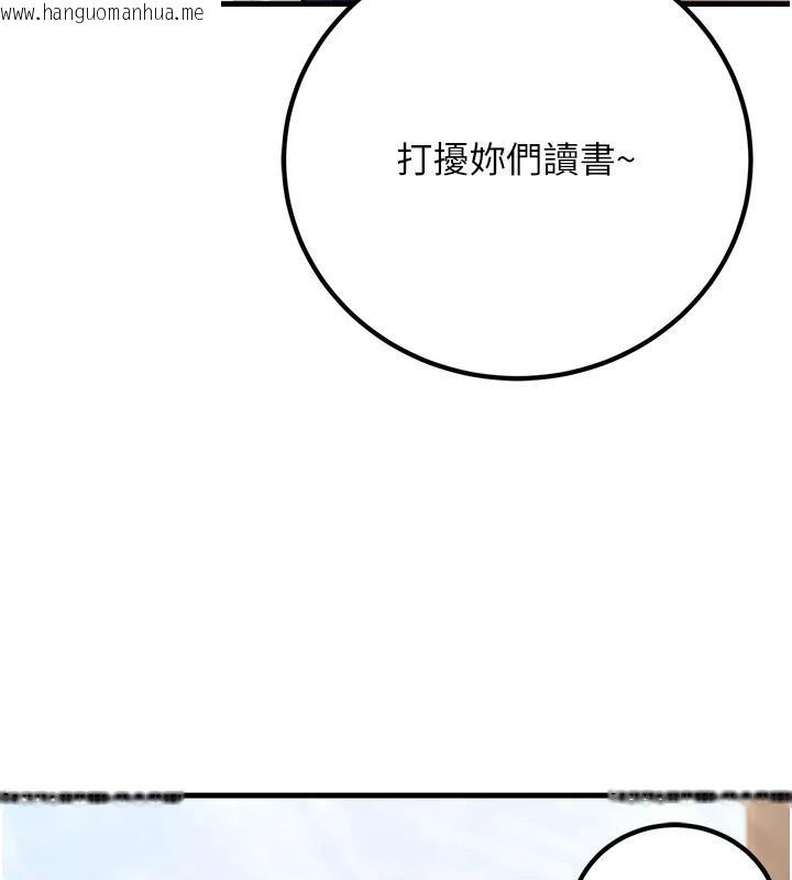 韩国漫画已婚学生想坏坏韩漫_已婚学生想坏坏-第35话-我可不是好惹的!!在线免费阅读-韩国漫画-第155张图片