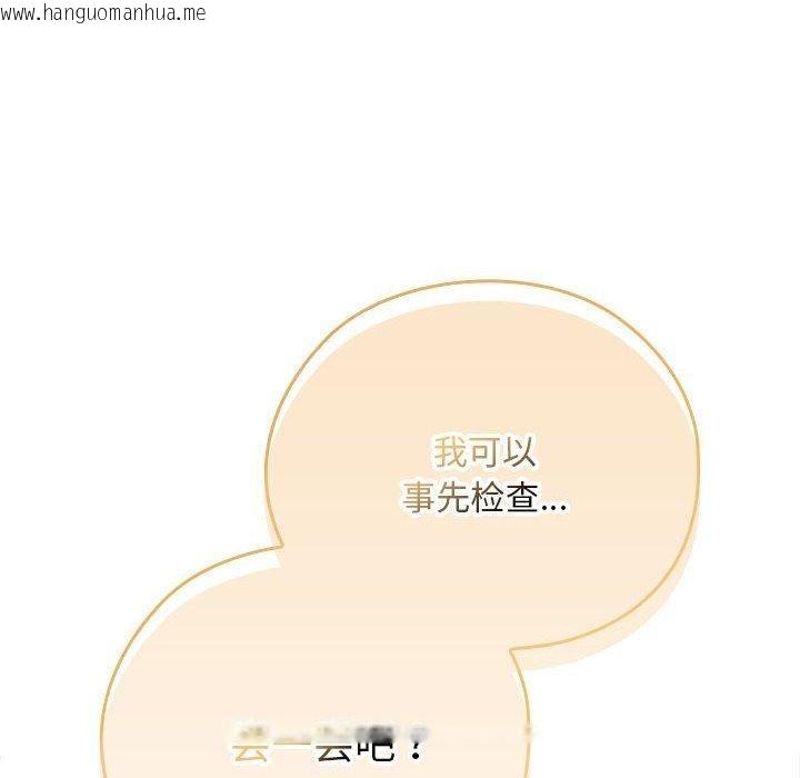 韩国漫画大企业里的小秘密/在大企业当废柴韩漫_大企业里的小秘密/在大企业当废柴-第37话在线免费阅读-韩国漫画-第114张图片