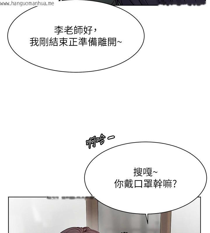 韩国漫画老师的亲密指导韩漫_老师的亲密指导-第49话-撩拨心弦的黄色讯息在线免费阅读-韩国漫画-第121张图片