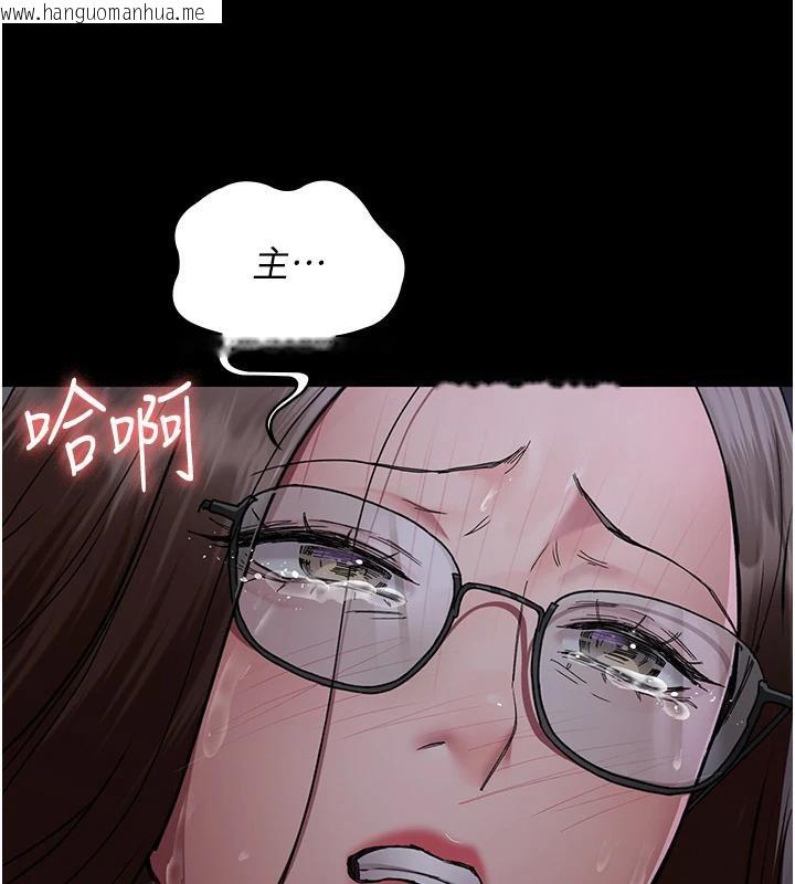 韩国漫画夜间诊疗室韩漫_夜间诊疗室-第106话-主人，请帮帮我!在线免费阅读-韩国漫画-第191张图片