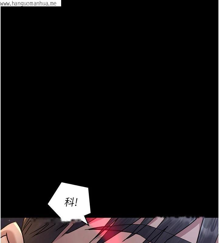 韩国漫画夜间诊疗室韩漫_夜间诊疗室-第106话-主人，请帮帮我!在线免费阅读-韩国漫画-第193张图片