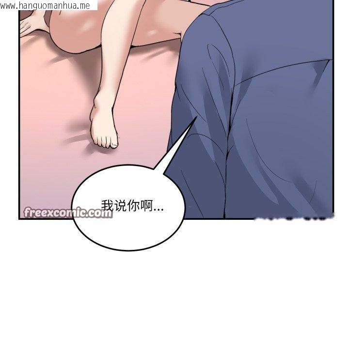 韩国漫画男人止步韩漫_男人止步-第6话在线免费阅读-韩国漫画-第28张图片