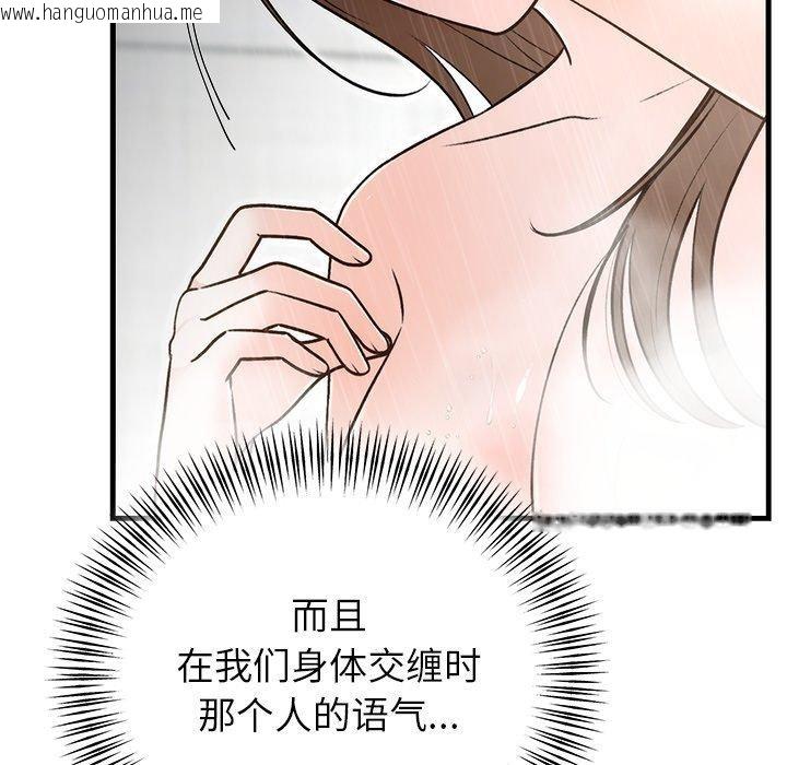 韩国漫画婚姻束缚韩漫_婚姻束缚-第33话在线免费阅读-韩国漫画-第23张图片