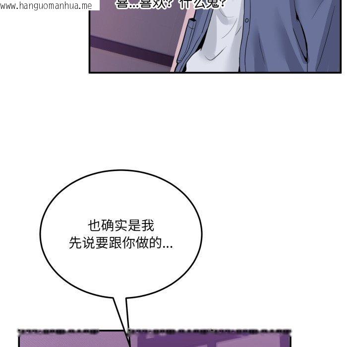 韩国漫画男人止步韩漫_男人止步-第6话在线免费阅读-韩国漫画-第68张图片
