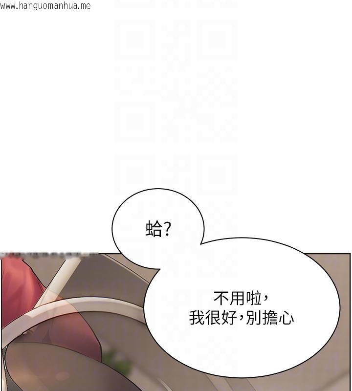 韩国漫画老师的亲密指导韩漫_老师的亲密指导-第49话-撩拨心弦的黄色讯息在线免费阅读-韩国漫画-第32张图片