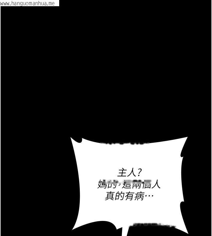 韩国漫画夜间诊疗室韩漫_夜间诊疗室-第106话-主人，请帮帮我!在线免费阅读-韩国漫画-第183张图片