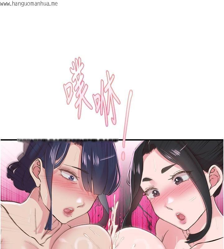 韩国漫画下一颤，性福韩漫_下一颤，性福-第26话-3P爽到冻未条在线免费阅读-韩国漫画-第47张图片