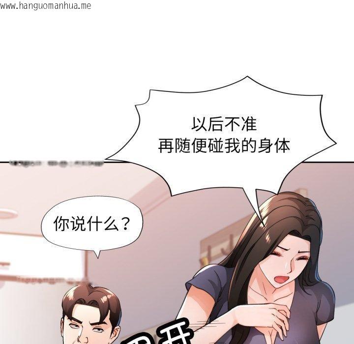 韩国漫画脱轨关系韩漫_脱轨关系-第54话在线免费阅读-韩国漫画-第64张图片