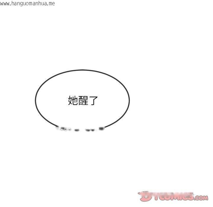 韩国漫画恶女勾勾缠/难缠小恶女韩漫_恶女勾勾缠/难缠小恶女-第254话在线免费阅读-韩国漫画-第92张图片