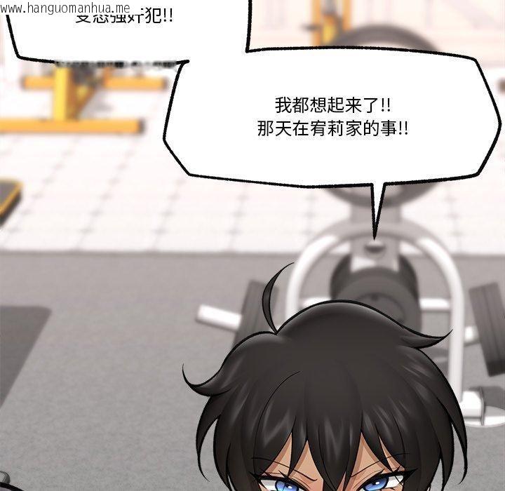 韩国漫画催眠手机韩漫_催眠手机-第20话在线免费阅读-韩国漫画-第47张图片