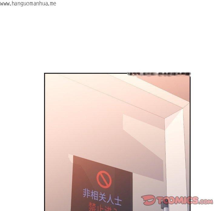韩国漫画脱轨关系韩漫_脱轨关系-第54话在线免费阅读-韩国漫画-第99张图片