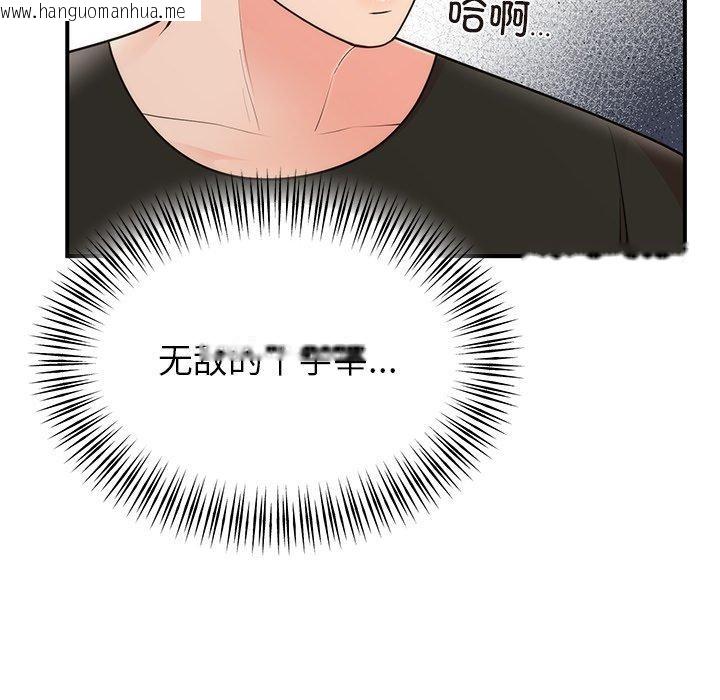 韩国漫画婚姻束缚韩漫_婚姻束缚-第33话在线免费阅读-韩国漫画-第104张图片
