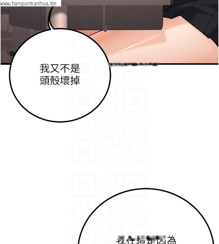 韩国漫画已婚学生想坏坏韩漫_已婚学生想坏坏-第35话-我可不是好惹的!!在线免费阅读-韩国漫画-第86张图片