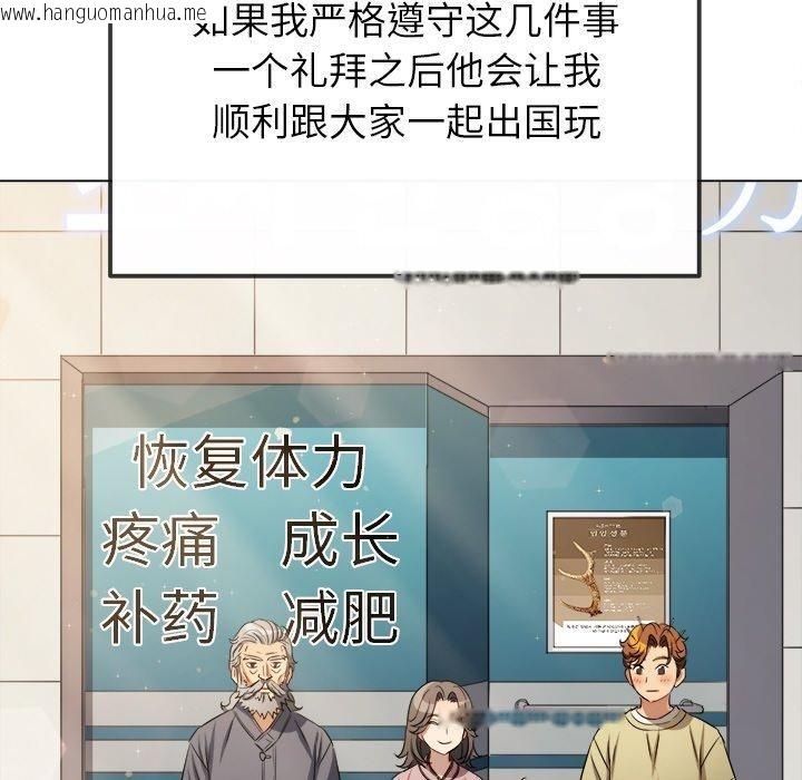 韩国漫画恶女勾勾缠/难缠小恶女韩漫_恶女勾勾缠/难缠小恶女-第254话在线免费阅读-韩国漫画-第175张图片
