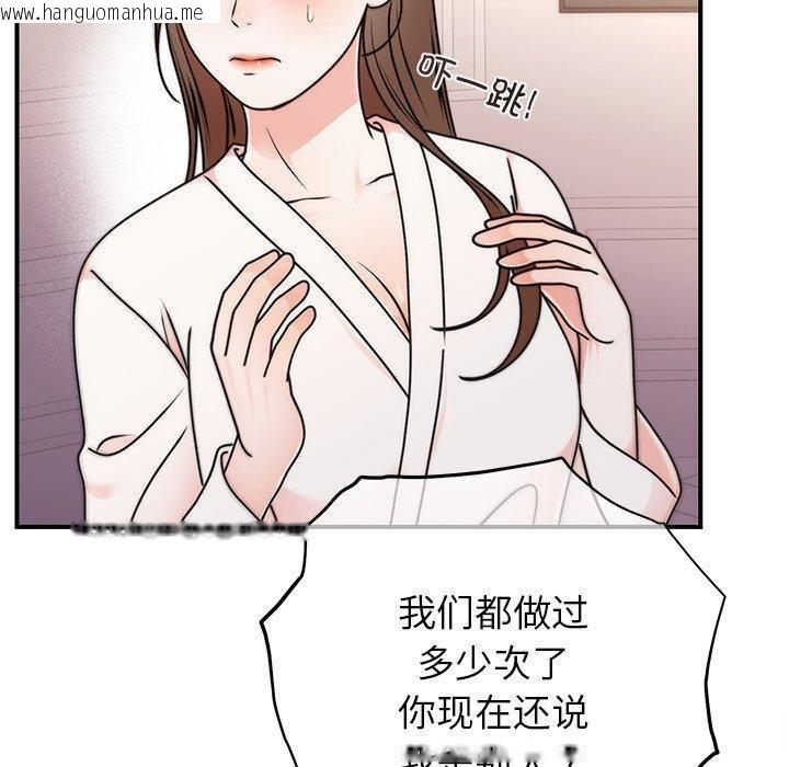 韩国漫画婚姻束缚韩漫_婚姻束缚-第33话在线免费阅读-韩国漫画-第100张图片