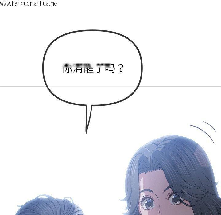 韩国漫画恶女勾勾缠/难缠小恶女韩漫_恶女勾勾缠/难缠小恶女-第254话在线免费阅读-韩国漫画-第93张图片
