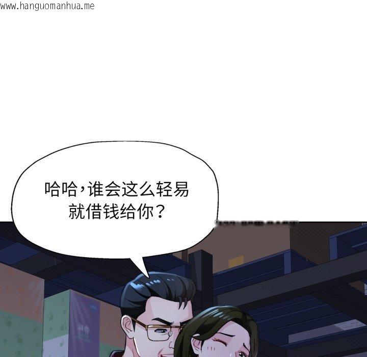韩国漫画脱轨关系韩漫_脱轨关系-第54话在线免费阅读-韩国漫画-第113张图片