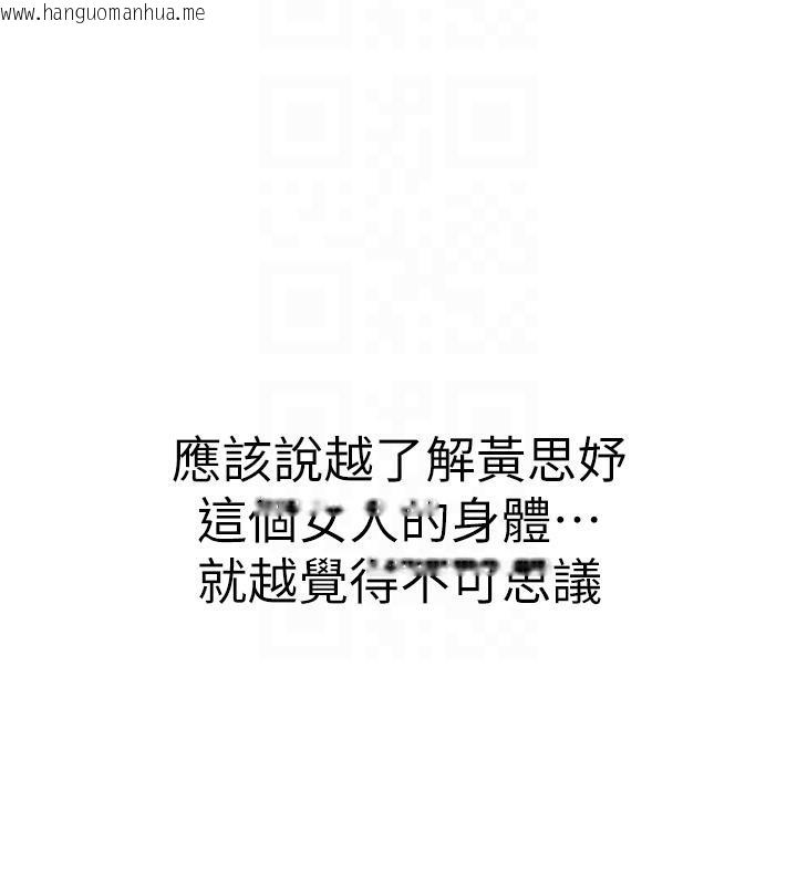 韩国漫画继母的香味韩漫_继母的香味-第98话-妈妈的奶好好吸在线免费阅读-韩国漫画-第20张图片