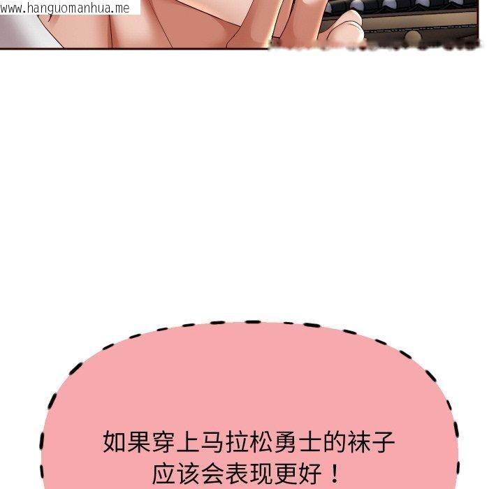 韩国漫画重生之长枪无敌韩漫_重生之长枪无敌-第56话在线免费阅读-韩国漫画-第121张图片