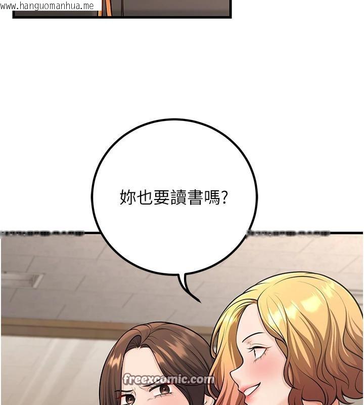 韩国漫画已婚学生想坏坏韩漫_已婚学生想坏坏-第35话-我可不是好惹的!!在线免费阅读-韩国漫画-第84张图片