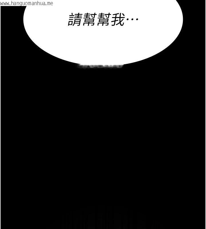 韩国漫画夜间诊疗室韩漫_夜间诊疗室-第106话-主人，请帮帮我!在线免费阅读-韩国漫画-第178张图片