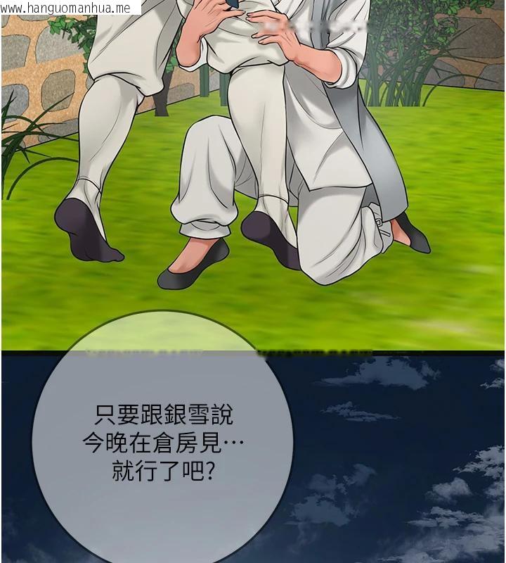 韩国漫画花容湿色:取花点韩漫_花容湿色:取花点-第53话-轮流享受她的淫穴在线免费阅读-韩国漫画-第23张图片