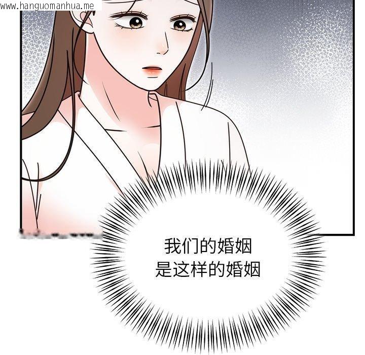 韩国漫画婚姻束缚韩漫_婚姻束缚-第33话在线免费阅读-韩国漫画-第85张图片