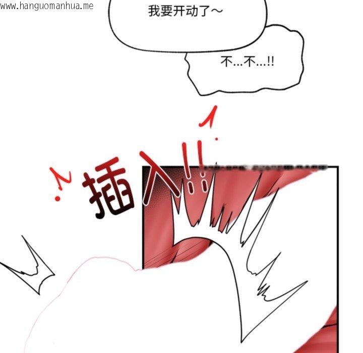 韩国漫画催眠手机韩漫_催眠手机-第20话在线免费阅读-韩国漫画-第9张图片