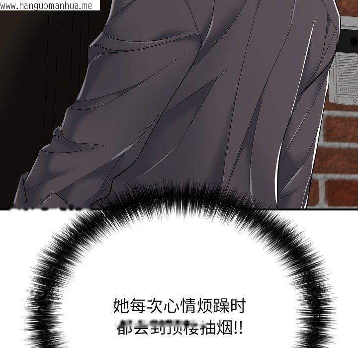 韩国漫画再爱我一次韩漫_再爱我一次-第19话在线免费阅读-韩国漫画-第95张图片