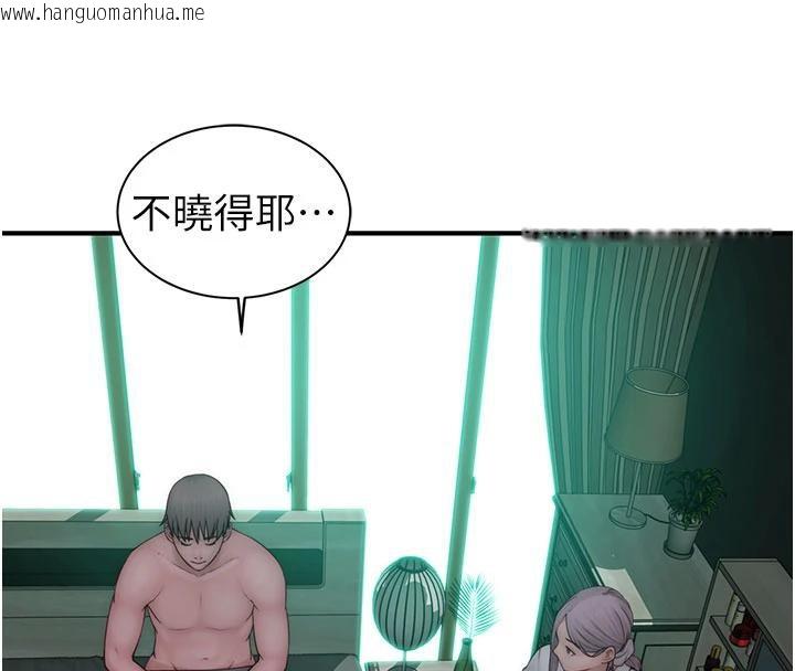 韩国漫画继母的香味韩漫_继母的香味-第98话-妈妈的奶好好吸在线免费阅读-韩国漫画-第150张图片
