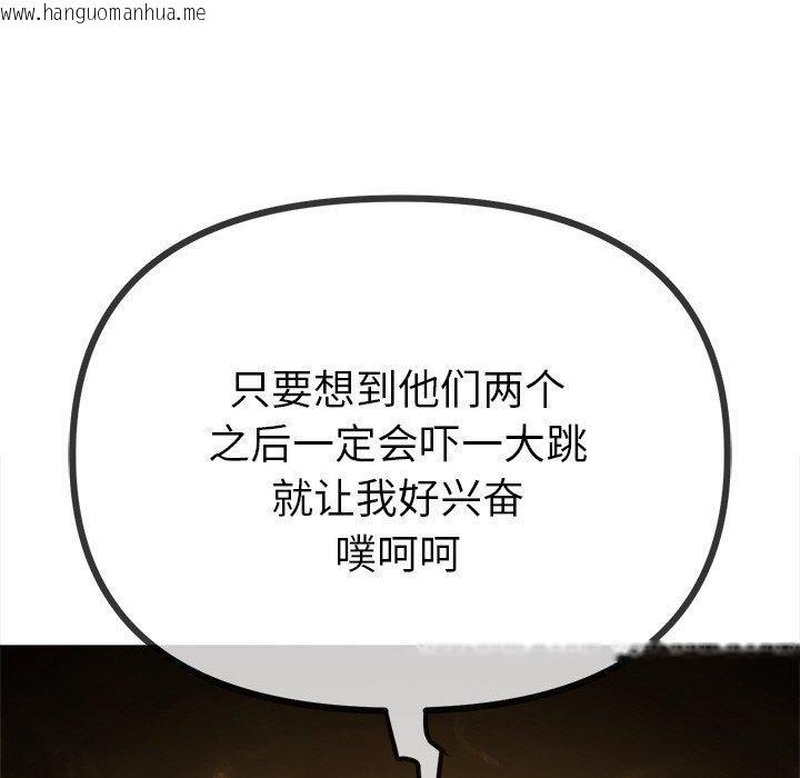 韩国漫画恶女勾勾缠/难缠小恶女韩漫_恶女勾勾缠/难缠小恶女-第254话在线免费阅读-韩国漫画-第178张图片