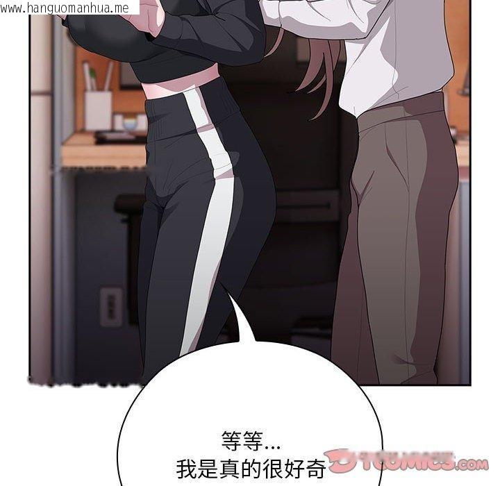 韩国漫画大企业里的小秘密/在大企业当废柴韩漫_大企业里的小秘密/在大企业当废柴-第37话在线免费阅读-韩国漫画-第66张图片