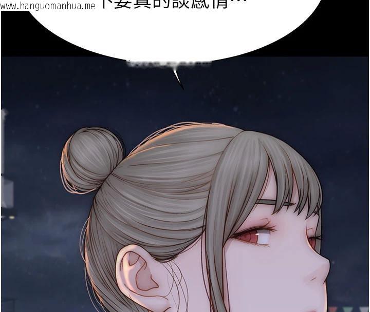 韩国漫画继母的香味韩漫_继母的香味-第98话-妈妈的奶好好吸在线免费阅读-韩国漫画-第160张图片
