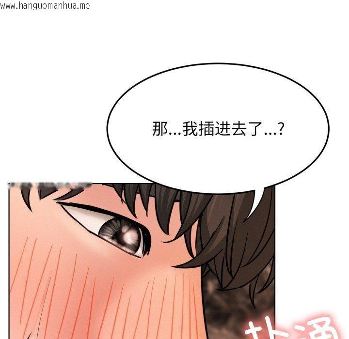 韩国漫画屋檐下的光/当我们住在一起韩漫_屋檐下的光/当我们住在一起-第75话在线免费阅读-韩国漫画-第109张图片