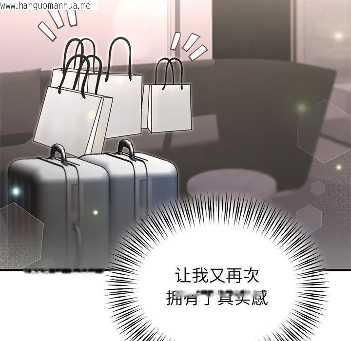韩国漫画婚姻束缚韩漫_婚姻束缚-第33话在线免费阅读-韩国漫画-第74张图片
