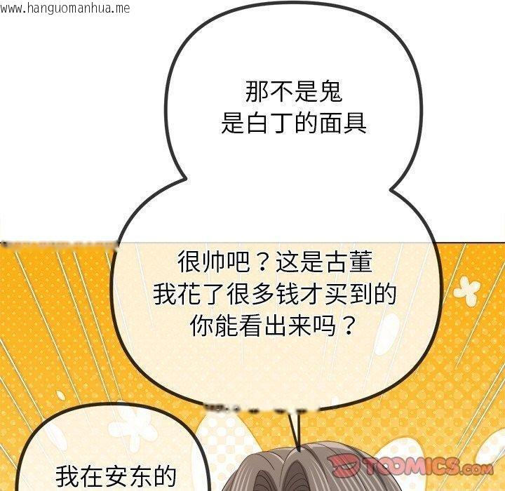 韩国漫画恶女勾勾缠/难缠小恶女韩漫_恶女勾勾缠/难缠小恶女-第254话在线免费阅读-韩国漫画-第100张图片