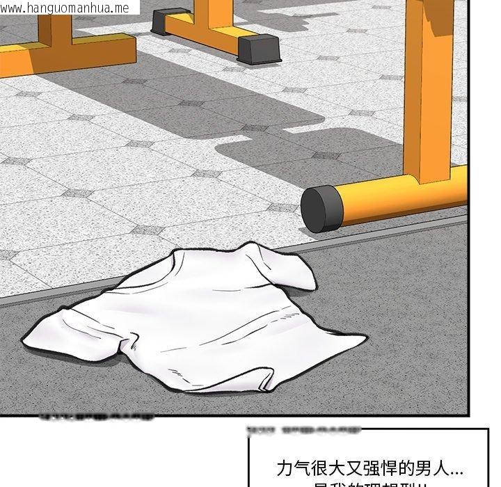 韩国漫画催眠手机韩漫_催眠手机-第20话在线免费阅读-韩国漫画-第117张图片