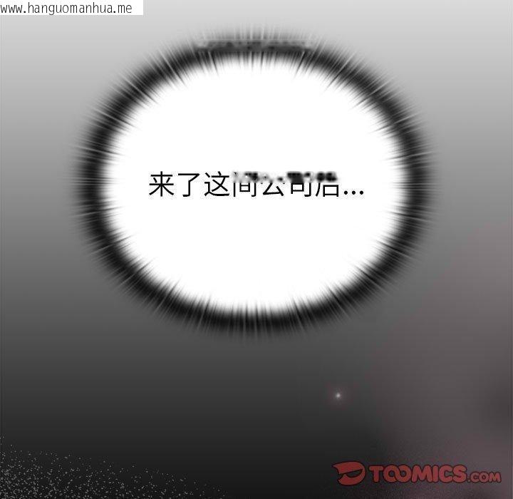 韩国漫画大企业里的小秘密/在大企业当废柴韩漫_大企业里的小秘密/在大企业当废柴-第37话在线免费阅读-韩国漫画-第57张图片