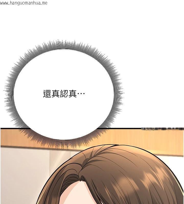 韩国漫画已婚学生想坏坏韩漫_已婚学生想坏坏-第35话-我可不是好惹的!!在线免费阅读-韩国漫画-第53张图片