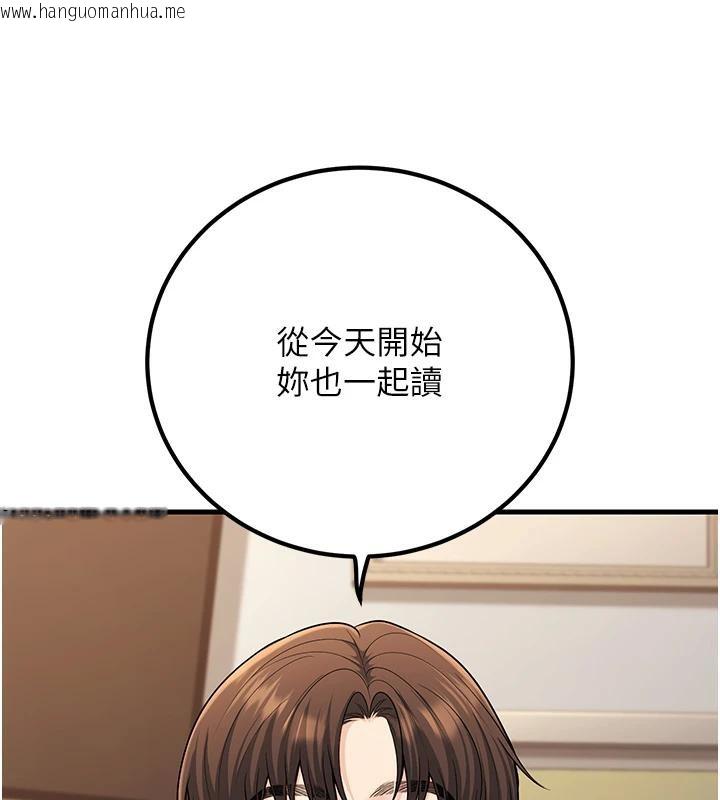 韩国漫画已婚学生想坏坏韩漫_已婚学生想坏坏-第35话-我可不是好惹的!!在线免费阅读-韩国漫画-第137张图片