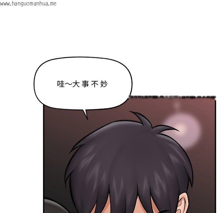 韩国漫画催眠手机韩漫_催眠手机-第20话在线免费阅读-韩国漫画-第94张图片
