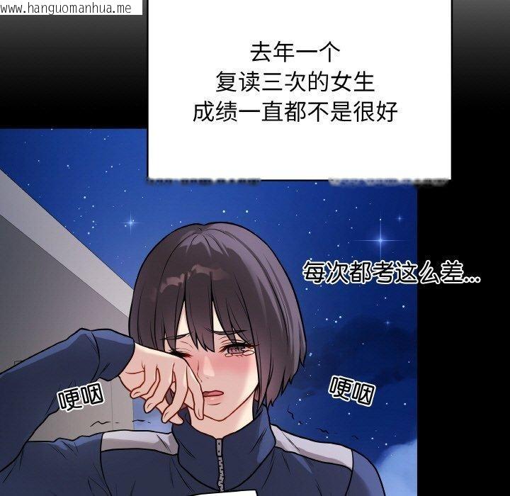 韩国漫画最后的冲刺韩漫_最后的冲刺-第12话在线免费阅读-韩国漫画-第93张图片
